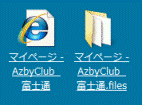Web ページ、完全