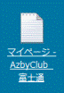 テキスト ファイル