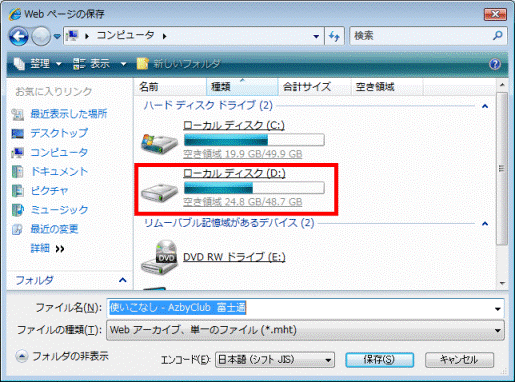 「ローカルディスク（D:）」