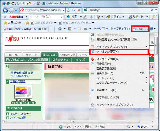 「ツール」→「アドオンの管理」の順にクリック