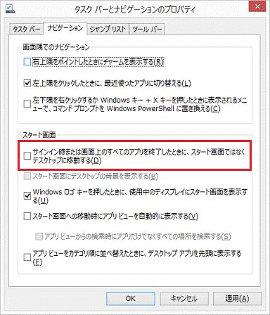 チェックを外す