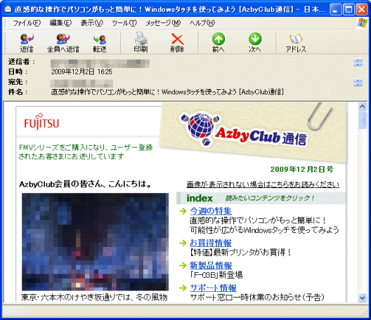 画像が表示されたことを確認