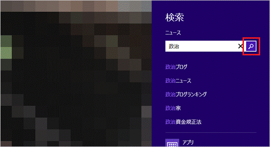 虫眼鏡のボタン