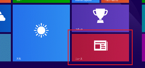 ニュース