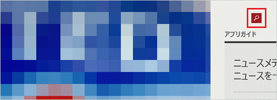 虫眼鏡のボタン