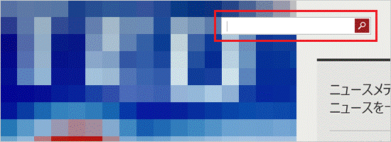 キーワードの入力