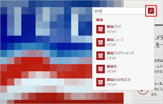 虫眼鏡のボタン