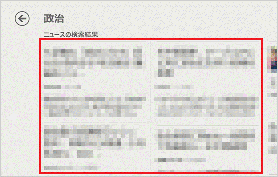 ニュースの検索結果