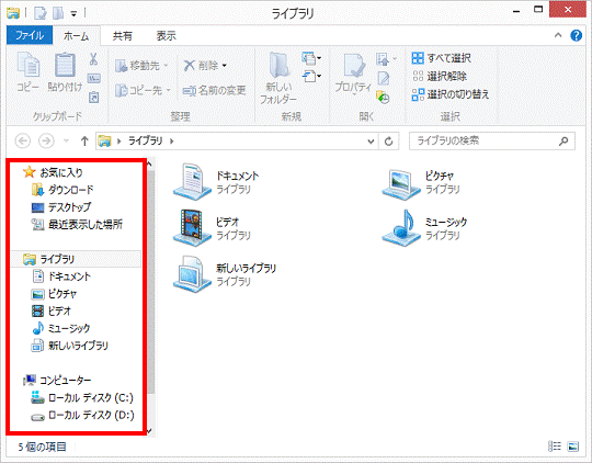 ファイルが保存されている場所を選択