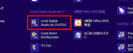 Corel Digital Studio for FUJITSU