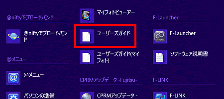 ユーザーズガイド