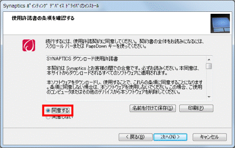 同意する