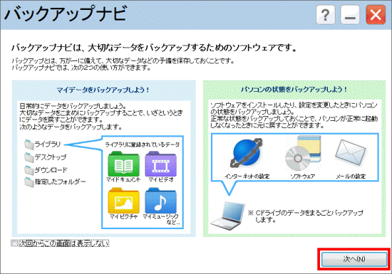 富士通　FMV　LIFEBOOK　AH700/BN　自作リカバリーディスク付き 富士通 FMV LIFEBOOK AH700/BN 自作リカバリーディスク付き