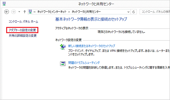 アダプターの設定の変更