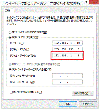 デフォルトゲートウェイ