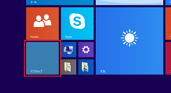 「デスクトップ」タイル