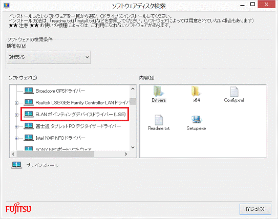 ELAN ポインティングデバイスドライバー (USB)