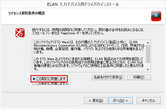 この契約に同意します