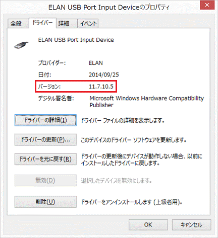 バージョンの確認