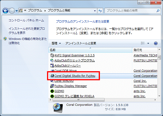 一覧の中から「Corel Digital Studio for Fujitsu」をクリック