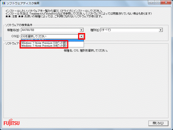 ▼ボタンをクリックしお使いのOSをクリック