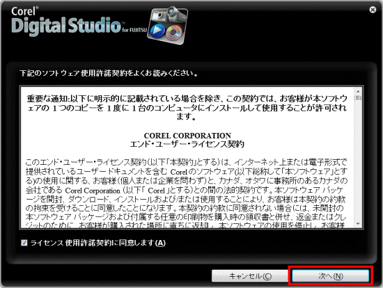 次へボタンをクリック
