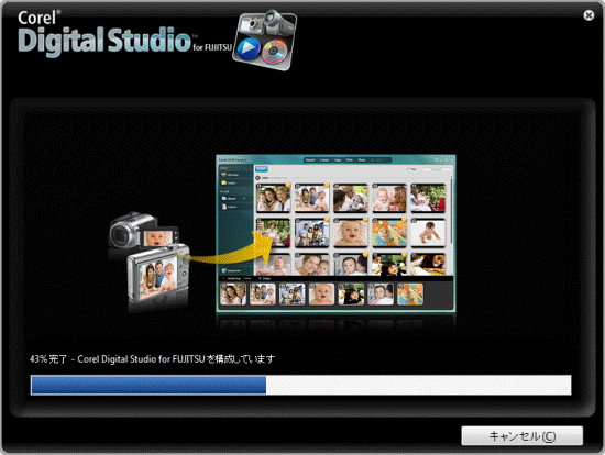 インストール中