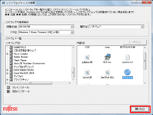 閉じるボタンをクリック