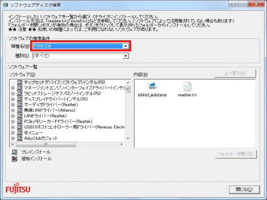 お使いの機種の品名が表示されていることを確認