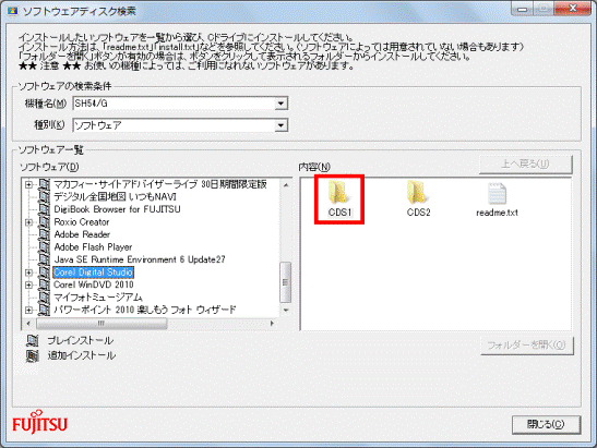 「CDS1」フォルダー