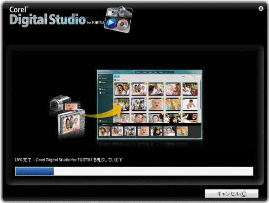 インストール中