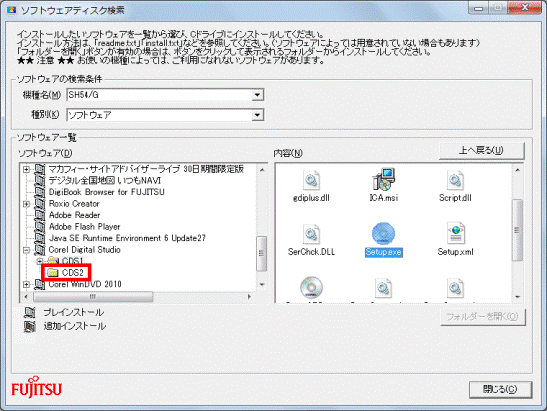 「CDS2」フォルダー