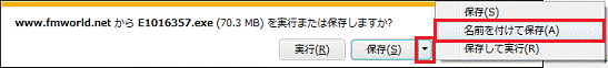 「▼」ボタン→「名前を付けて保存」