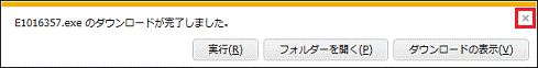 E1016357.exe のダウンロードが完了しました。