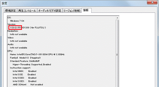バージョンの確認