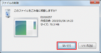 ファイルの削除
