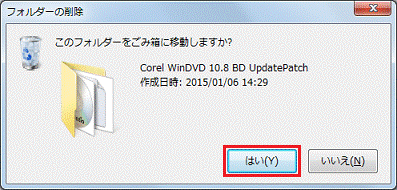 フォルダーの削除