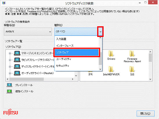 種別 - ソフトウェア