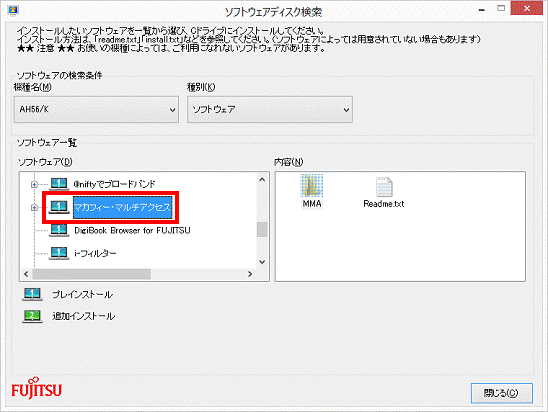 マカフィー・マルチアクセス