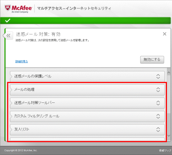 その他の項目を設定