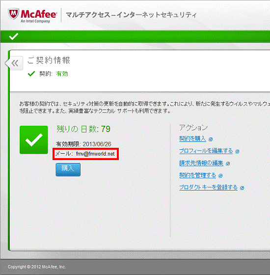 メールアドレスの有無を確認