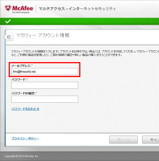 メールアドレス