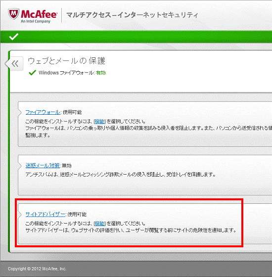 サイトアドバイザー