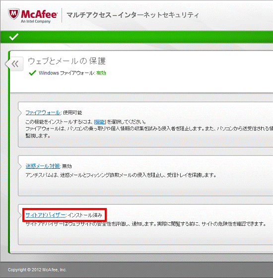 インストール済み