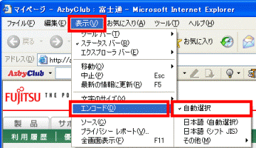 自動選択をクリックしチェックを外す
