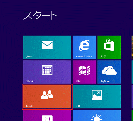 「People」タイル（Windows 8）