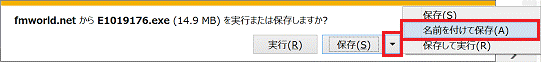 「▼」ボタン→「名前を付けて保存」