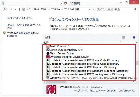 「名前」の一覧を確認