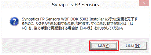 システムを再起動する必要があります。