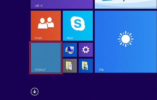 「デスクトップ」タイル